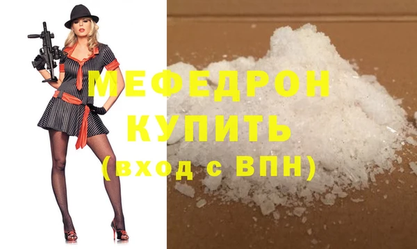 мефедрон мука Армянск