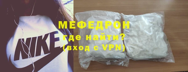 мефедрон мука Армянск