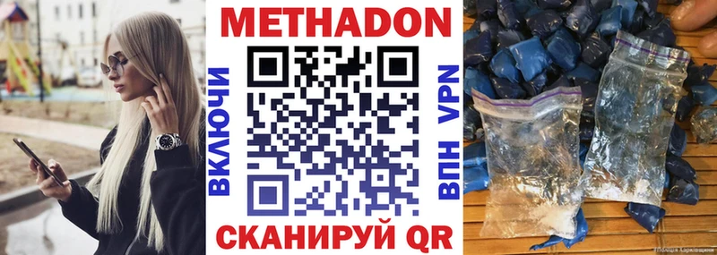 МЕТАДОН мёд  Тара 